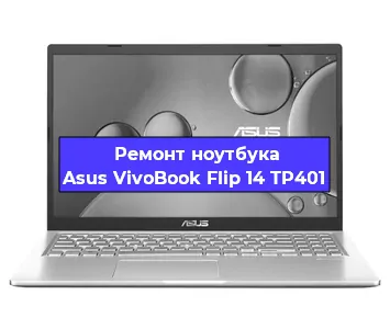 Замена hdd на ssd на ноутбуке Asus VivoBook Flip 14 TP401 в Ижевске